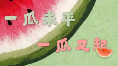 吃瓜娱乐新闻直播,娱乐圈幕后故事，吃瓜群众狂欢时刻